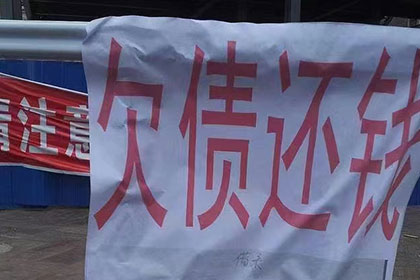 乐都清款公司